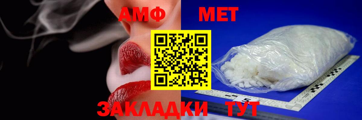 АМФЕТАМИН 98% Щёлково