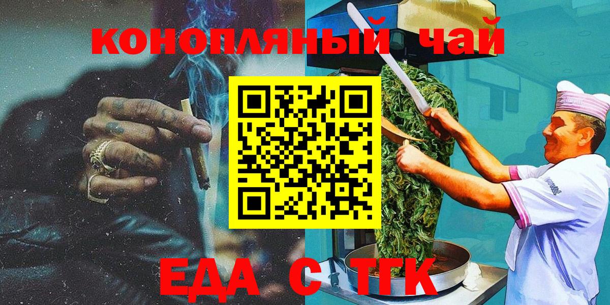 Cannafood конопля  Вход с VPN  Щёлково 