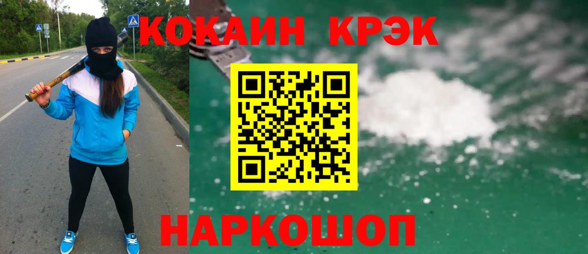 цены   Cocaine  Вход с VPN  Кокаин Боливия  Cocaine Перу  Щёлково 