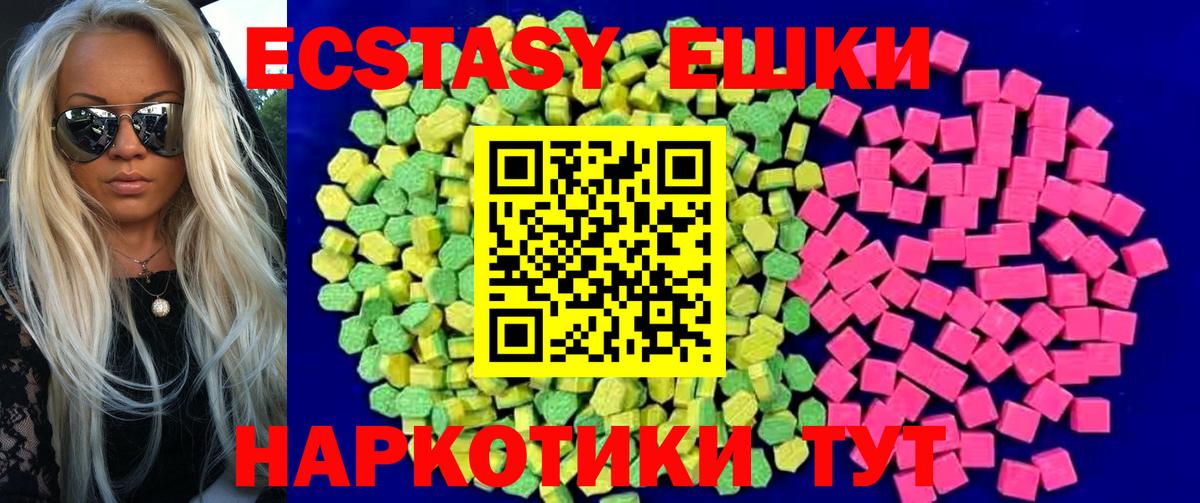 ЭКСТАЗИ 300 mg  Ecstasy MDMA  Щёлково  Экстази  Вход с VPN 