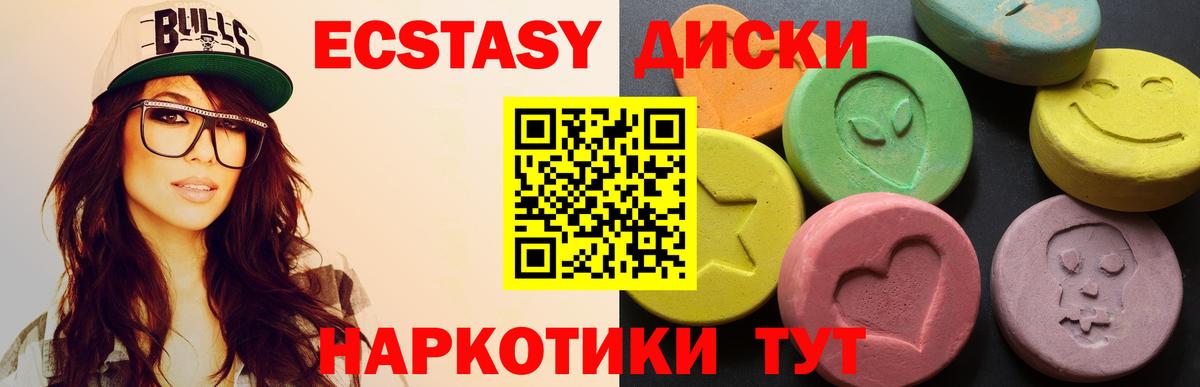 Экстази таблы Щёлково