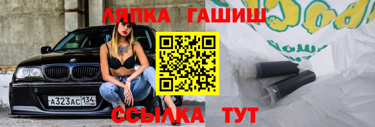 ГАШИШ гашик Щёлково