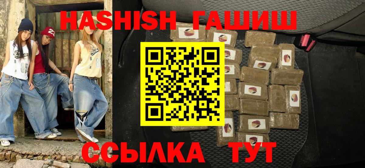 купить наркотики сайты  ГАШ 40% ТГК  Вход с VPN  ГАШ Cannabis  Щёлково 
