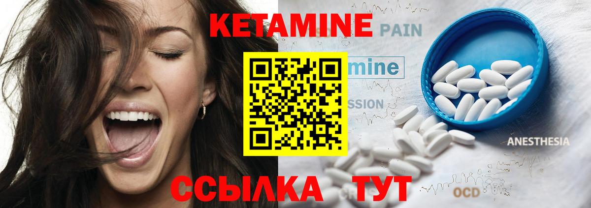 Кетамин VHQ  КЕТАМИН VHQ  Щёлково  Вход с VPN 