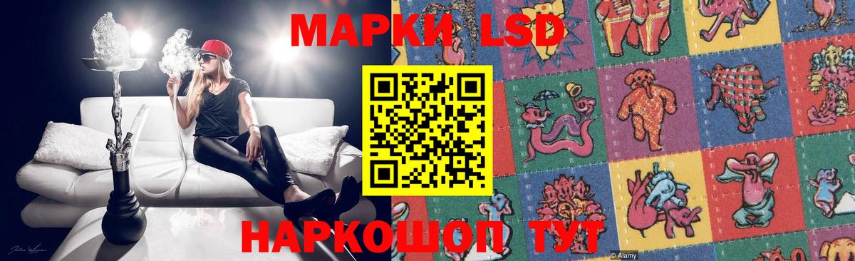 LSD-25 экстази кислота  LSD-25 экстази  Щёлково  Вход с VPN  LSD-25 экстази ecstasy 