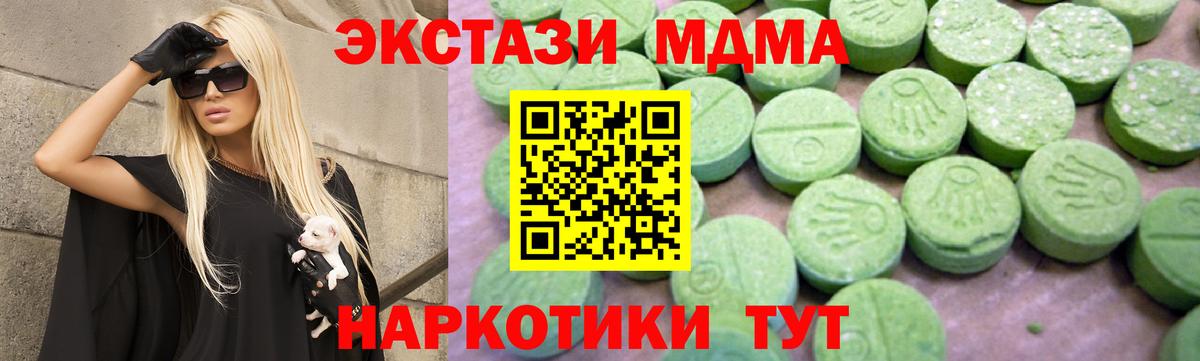 Щёлково  МДМА crystal  Вход с VPN  MDMA crystal 