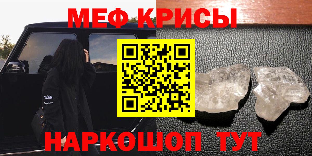 Мефедрон VHQ  Мефедрон мяу мяу  Мефедрон  Щёлково  Вход с VPN 