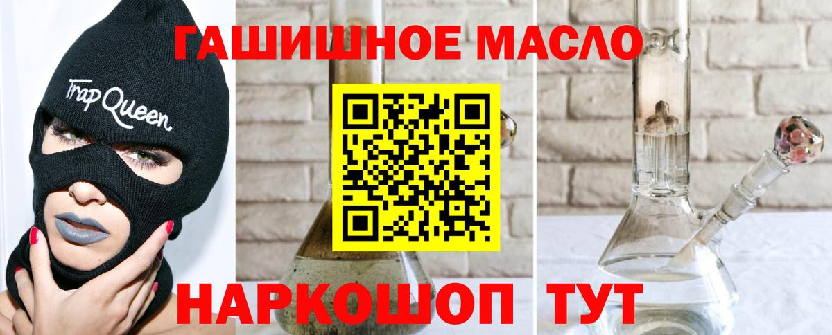 Дистиллят ТГК гашишное масло Щёлково
